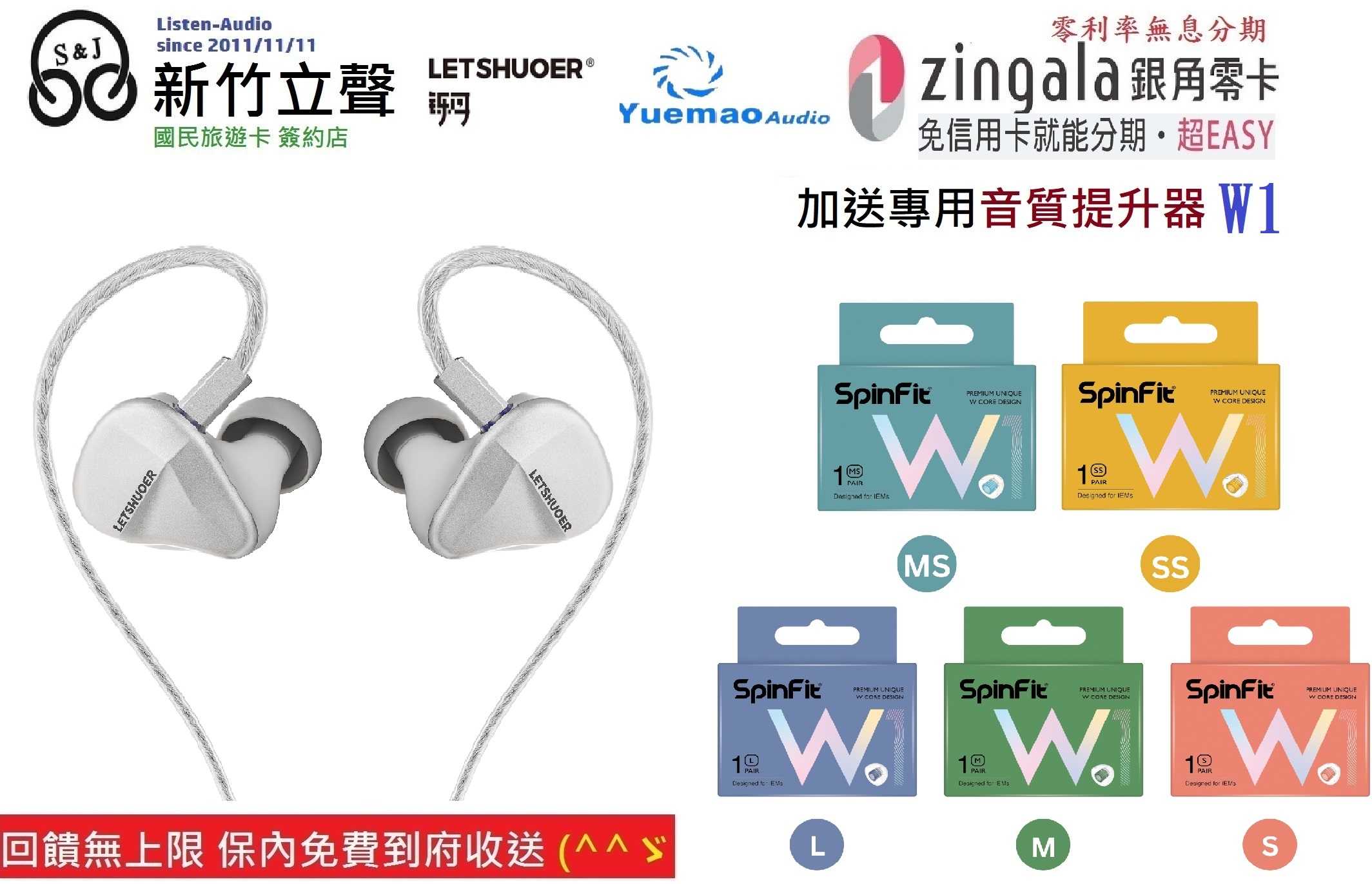 新竹立聲 | 鑠耳 Letshuoer Cadenza4 Cadenza 4 4單體混合 3動鐵+1動圈