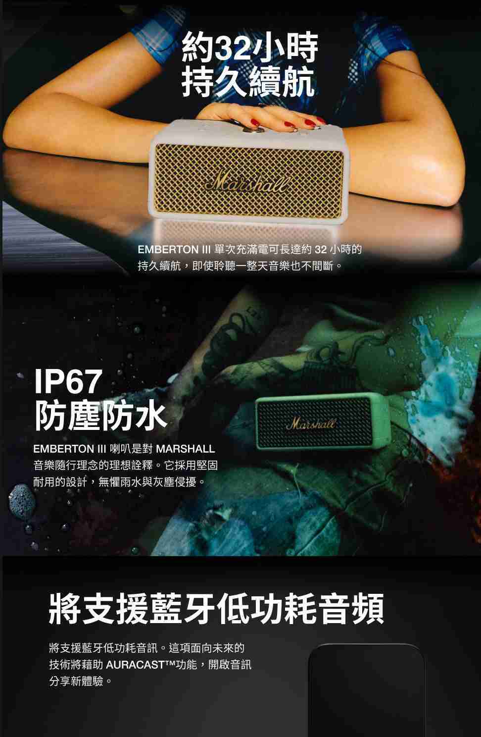 新竹立聲 | Marshall Emberton III Emberton 3 百滋公司貨 註冊延長保固