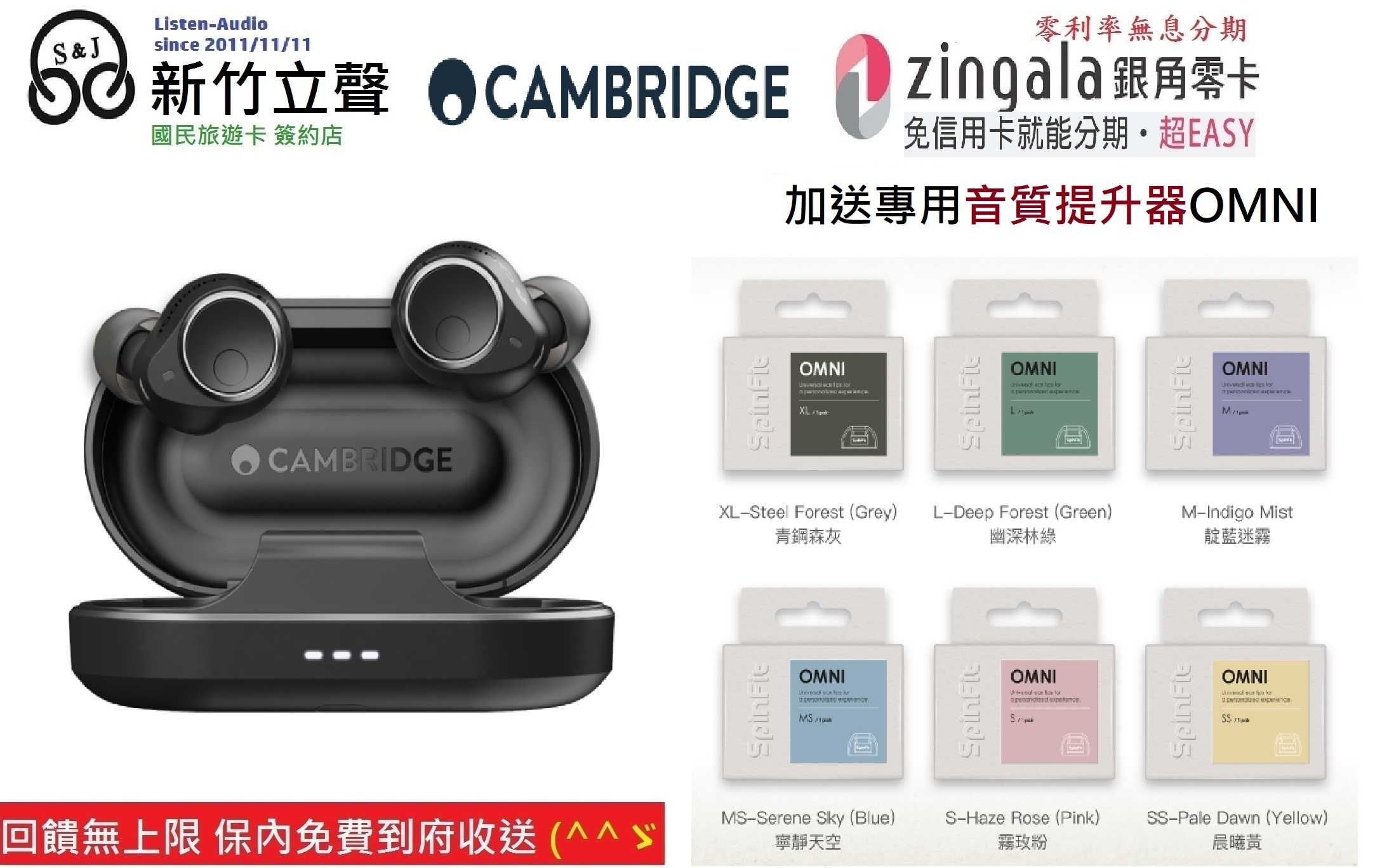 新竹立聲 | 贈音質神器 Cambridge Audio Melomania M100 真無線藍牙耳機 臺灣公司貨
