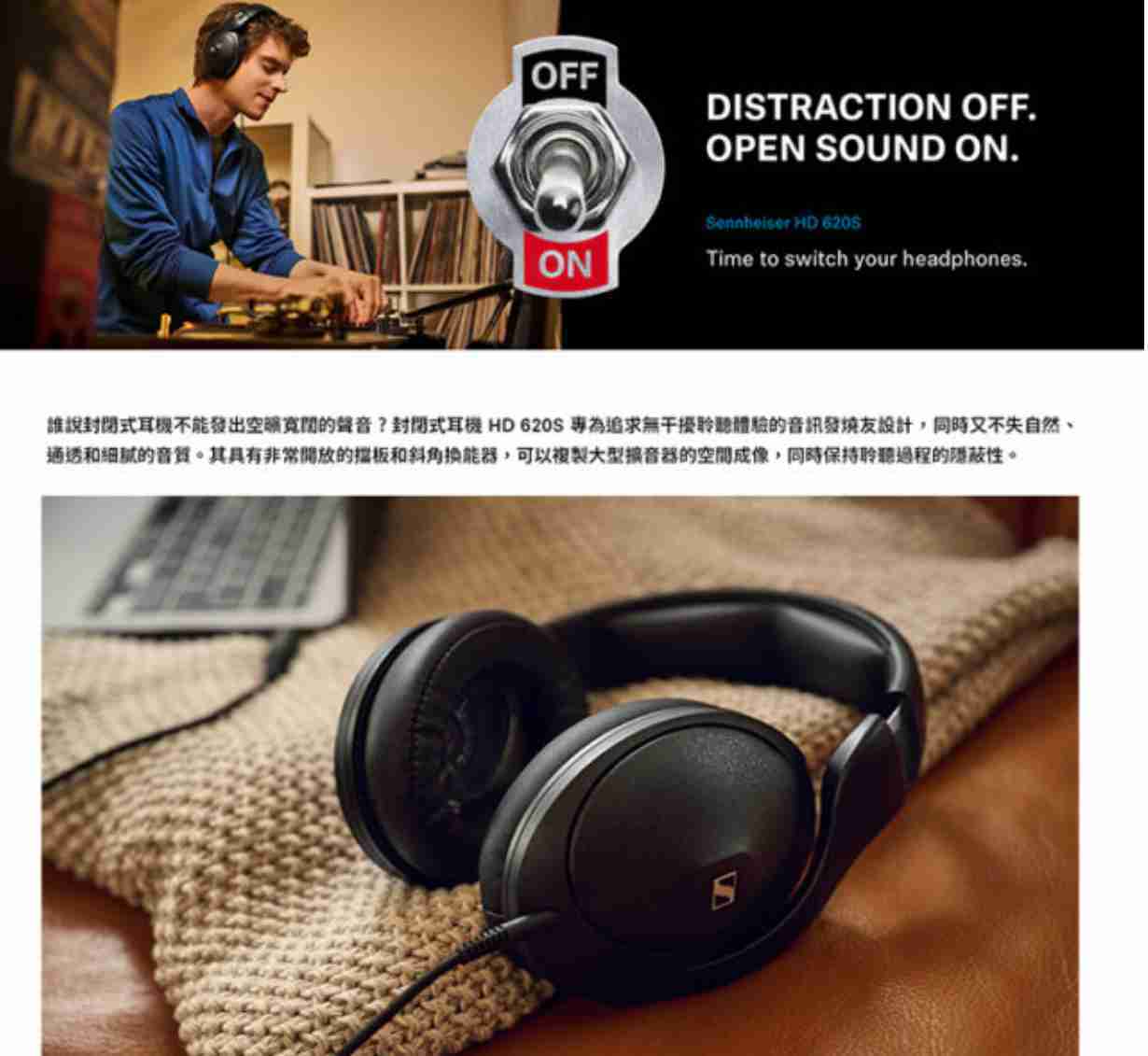 新竹立聲 | Sennheiser HD620S HD 620 620s 封閉式耳機 加贈耳機架 2年保固 台灣公司貨