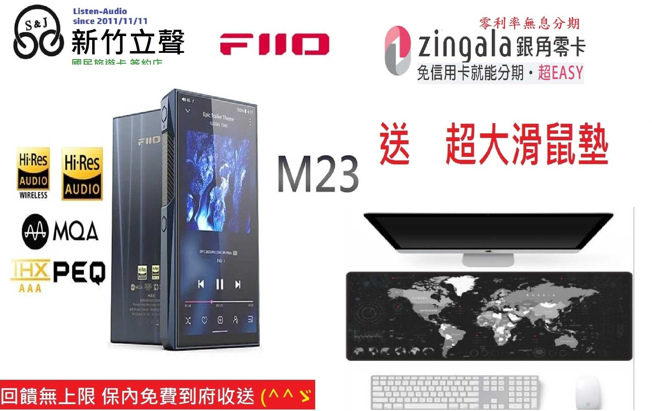 新竹立聲 | Fiio M23 隨身播放器 分期零利率 鋁合金藍 臺灣代理商公司貨