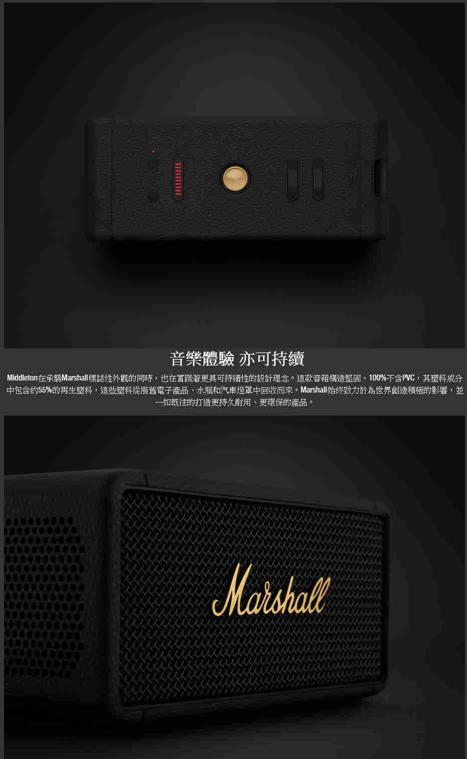 新竹立聲 | 送超大滑鼠墊 百滋公司貨 Marshall MIDDLETON 藍芽喇叭