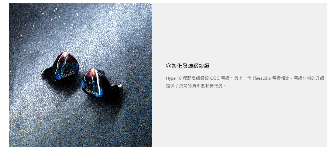 新竹立聲 | THIEAUDIO Hype 10 贈音質神器 THIE AUDIO Hype 10 入耳式耳機 公司貨