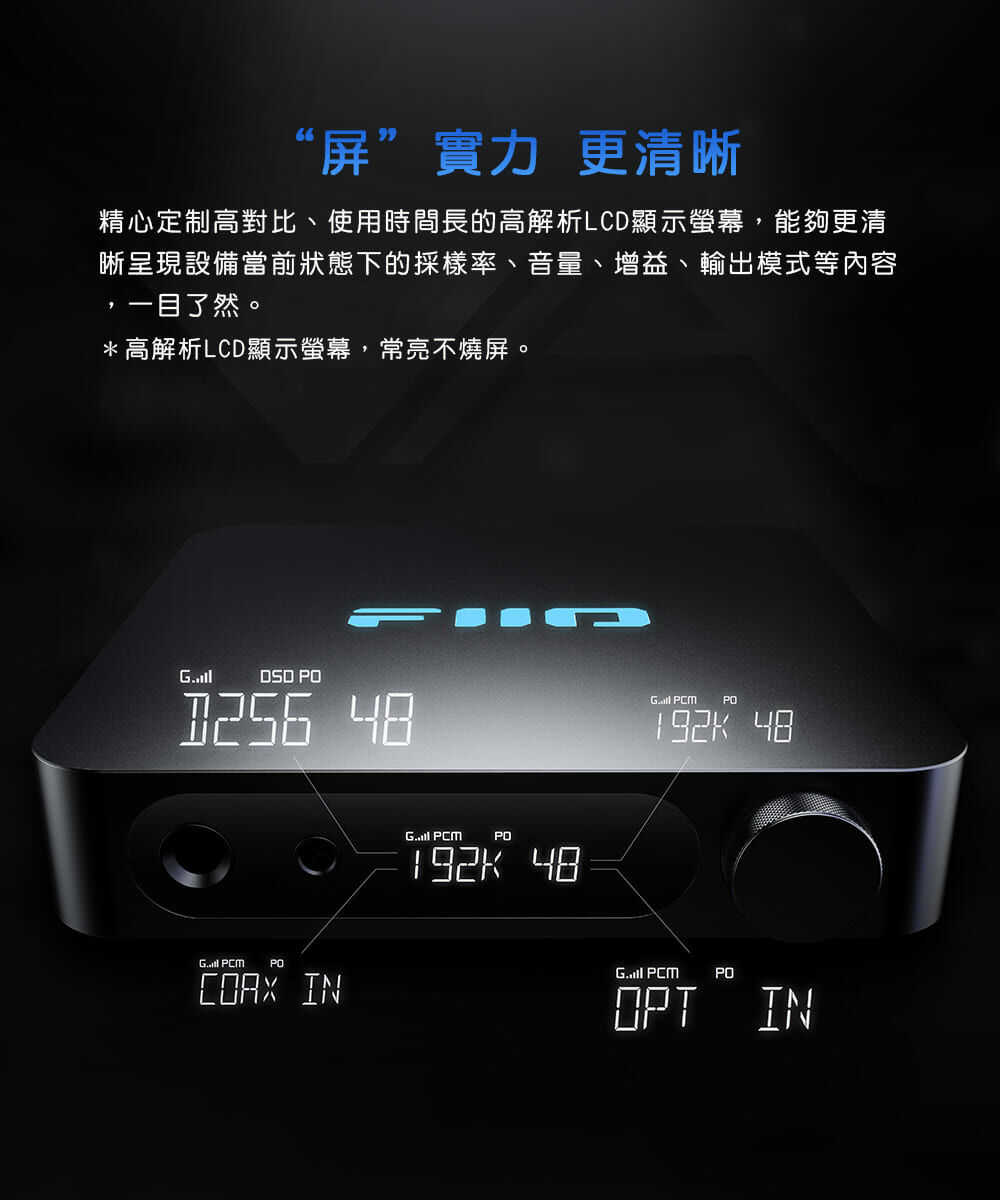 ─ 新竹立聲 ─ Fiio K11 台灣公司貨 支援USB、光纖、同軸 耳機擴大機 送超大滑鼠墊