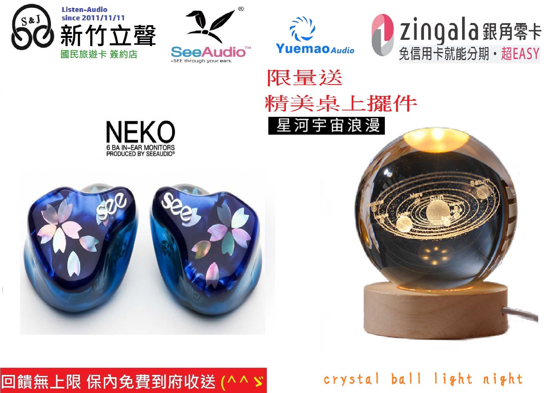 新竹立聲 | 2025年新版 See Audio NEKO SeeAudio NEko 😺線材升級版