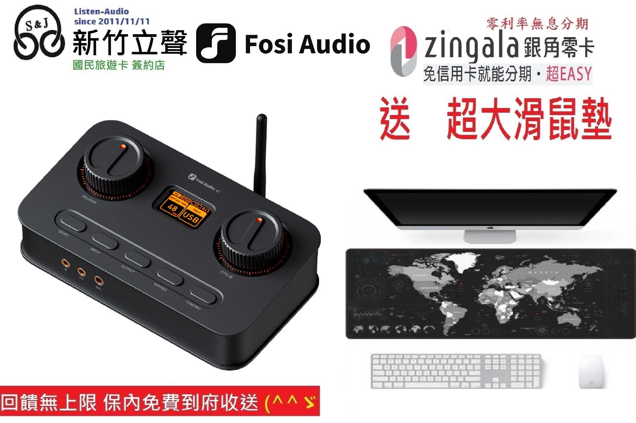 新竹立聲 | Fosi Audio K7 HIFI 台灣公司貨 外接式頂級音效卡 遊戲 與 音樂 3.5 / 4.4
