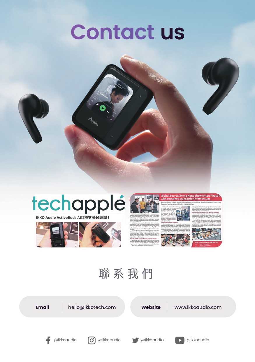 新竹立聲 | iKKO ActiveBuds 藍芽無線耳機 IKKO Active Buds Wifi 無線耳機