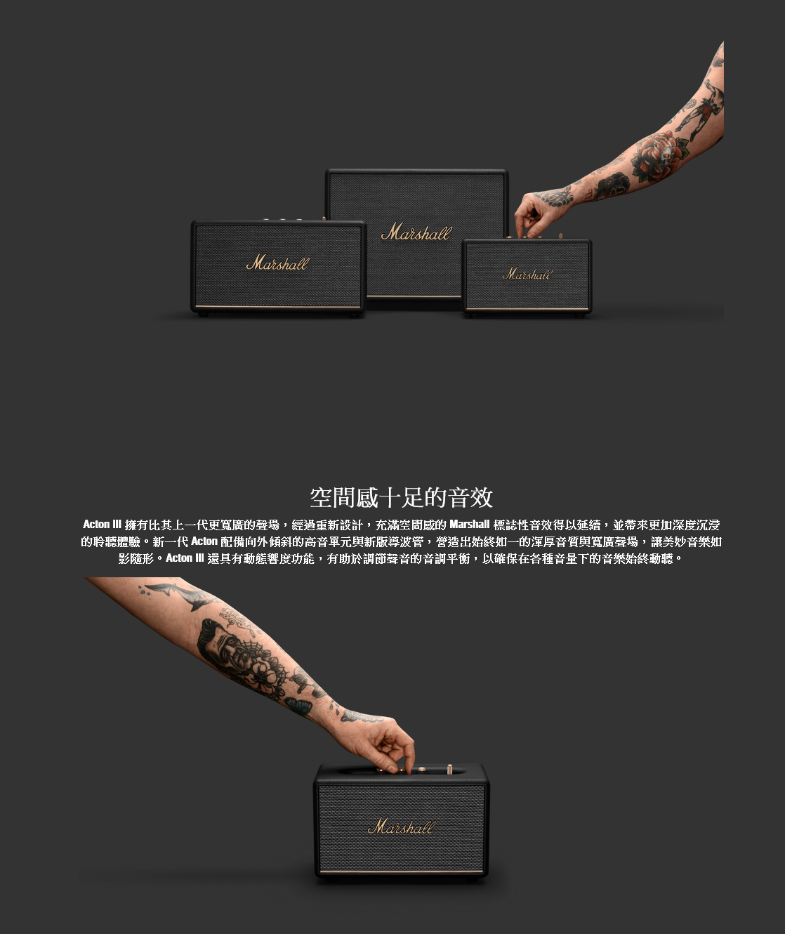 新竹立聲 | 百滋公司貨 Marshall Acton III Acton 3 藍芽喇叭 贈電源發燒線