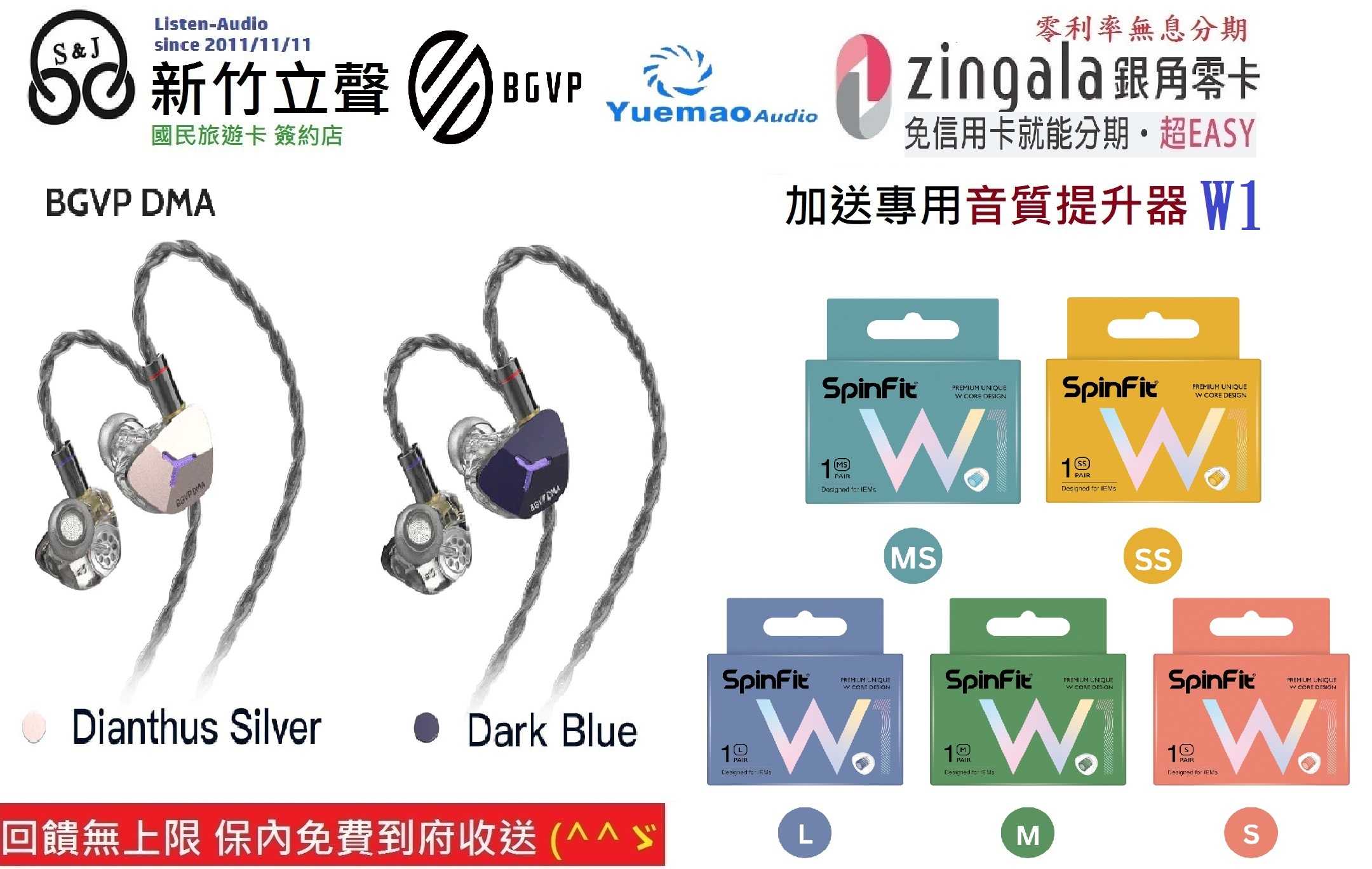 新竹立聲 | BGVP DMA 骨傳導入耳式耳機 台灣悅貿公司貨 加贈 Spinfit W1 音質神器