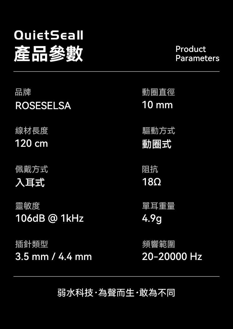 新竹立聲 | 弱水時砂 靜海2 Quiet Sea 2 台灣悅貿公司貨 Rose technics 靜海 II oh2