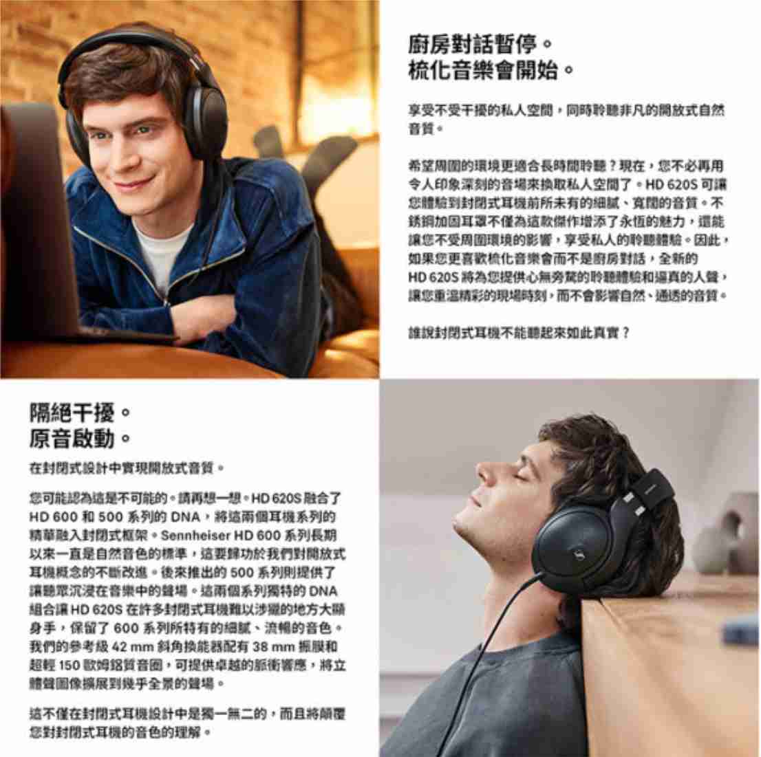 新竹立聲 | Sennheiser HD620S HD 620 620s 封閉式耳機 加贈耳機架 2年保固 台灣公司貨
