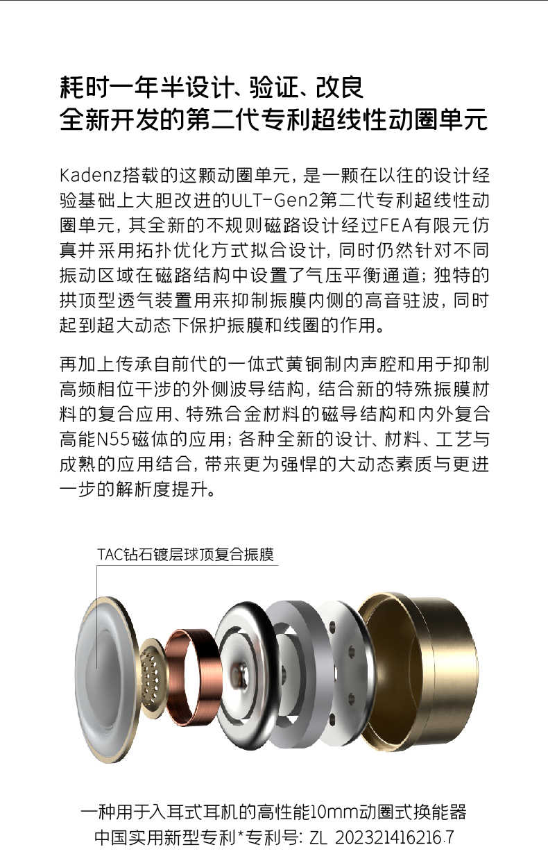 新竹立聲 | ☾ 水月雨 MoonDrop 水月雨 Kadenz 終章 贈音質神器 附 type c 小耳擴 版本