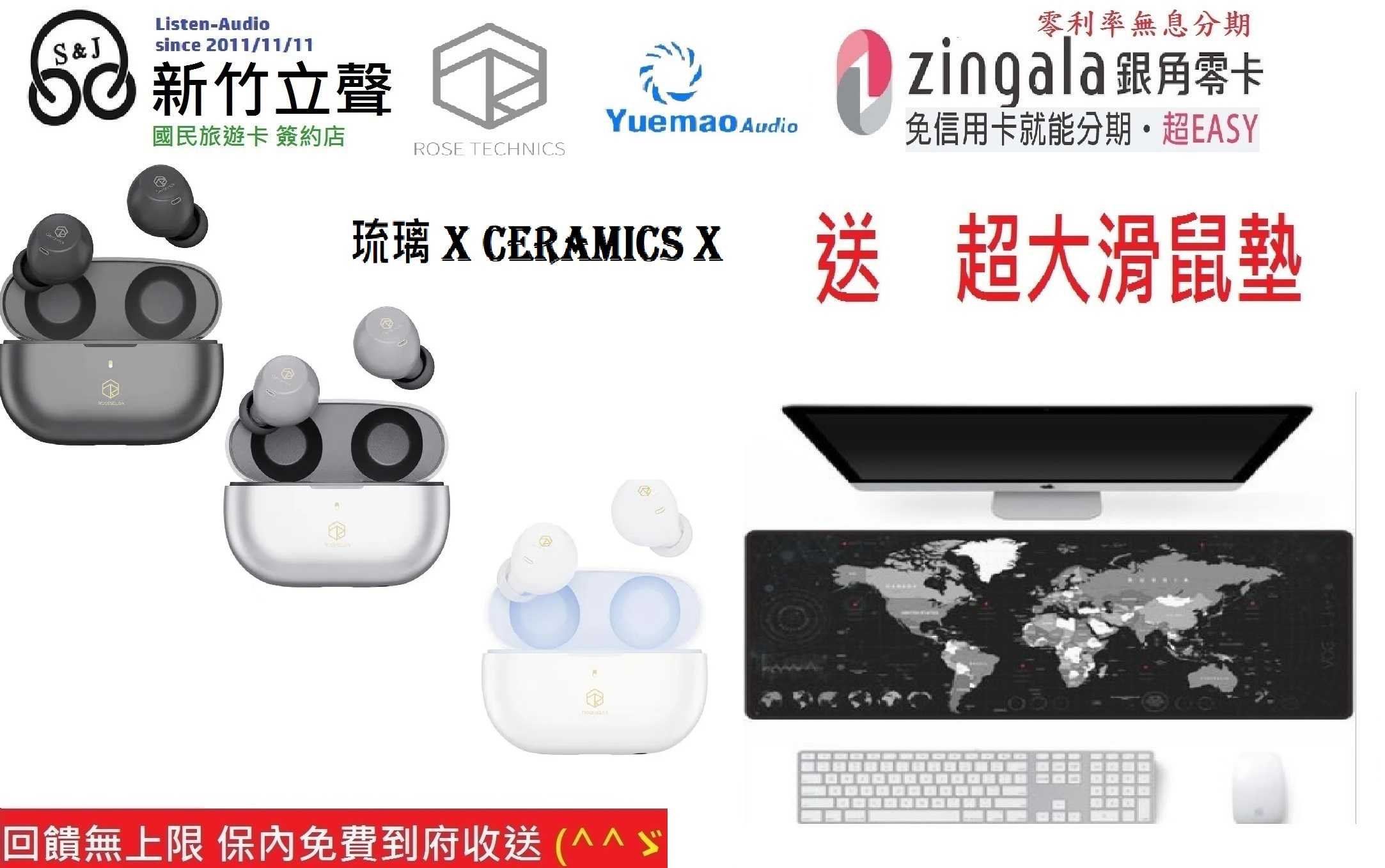 新竹立聲 | 免運 弱水時砂 Rose technics 琉璃 X CERAMICS X 藍牙耳機