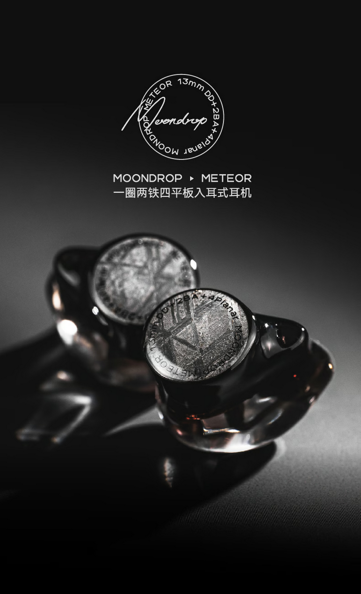 新竹立聲 | MoonDrop ☾ 水月雨 🌙 MOONDROP 流星 MeTEoR 一圈兩鐵四平板入耳式耳機