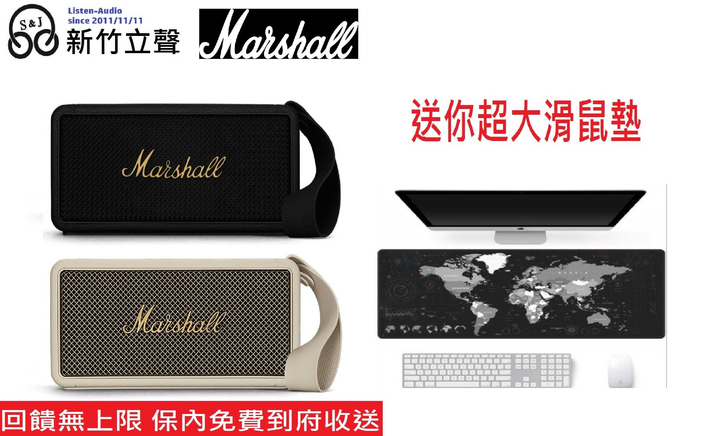 新竹立聲 | 送超大滑鼠墊 百滋公司貨 Marshall MIDDLETON 藍芽喇叭