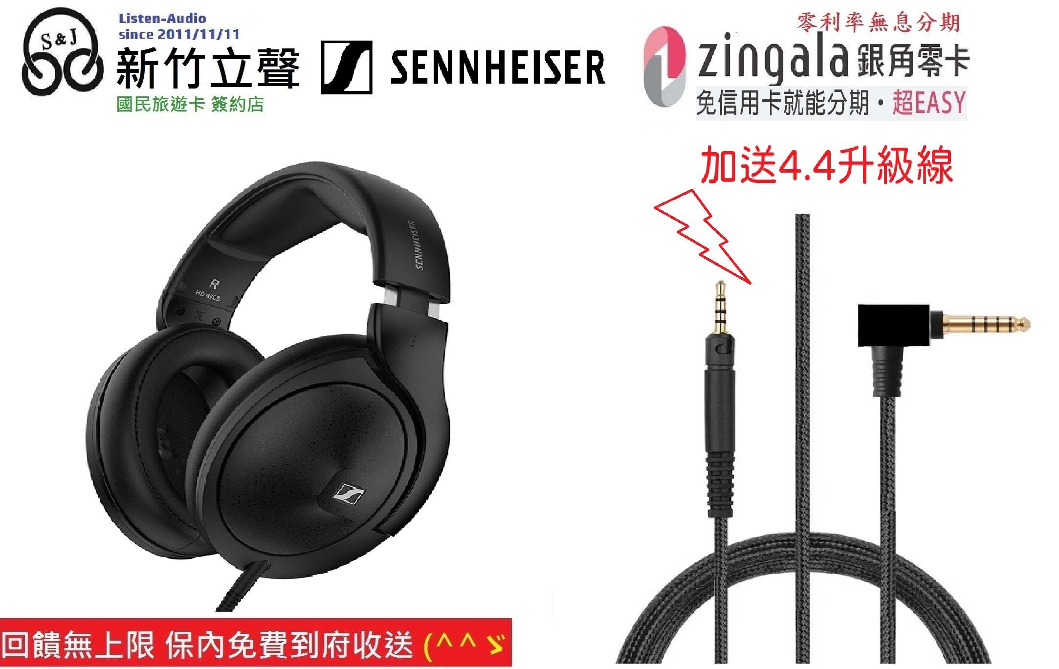 新竹立聲 | Sennheiser HD620S HD 620 620s 封閉式耳機 加贈耳機架 2年保固 台灣公司貨