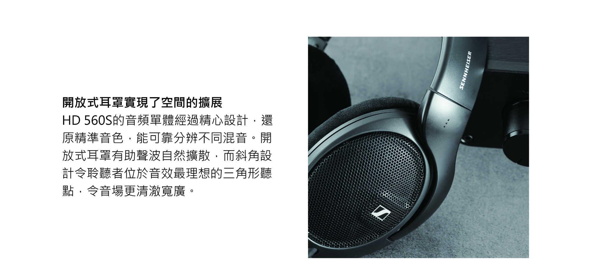 ─ 新竹立聲 ─ 宙宣公司貨 贈耳機架 Sennheiser HD560s 歡迎至門市試聽 hd 560s
