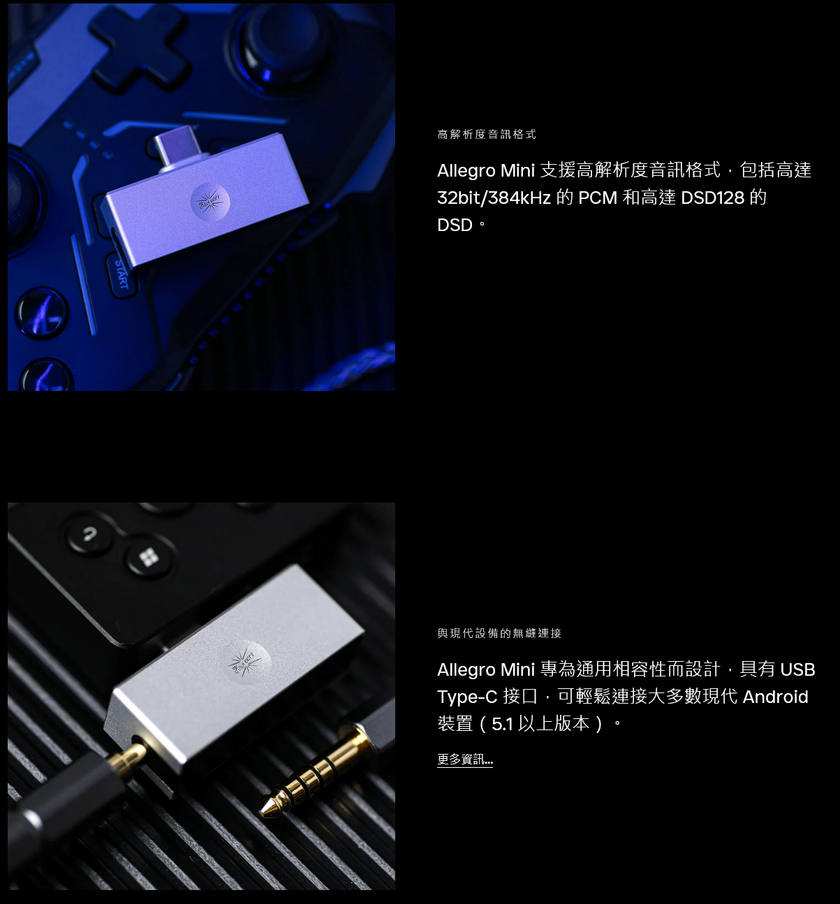 新竹立聲 | 免運 Kiwi Ears Allegro MINI 雙模 隨身耳擴 3.5mm 4.4mm 耳機可通用