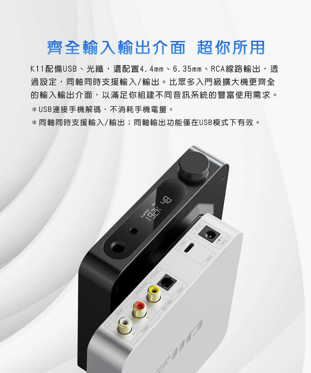─ 新竹立聲 ─ Fiio K11 台灣公司貨 支援USB、光纖、同軸 耳機擴大機 送超大滑鼠墊
