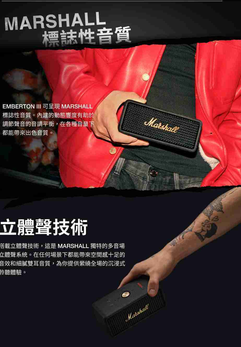新竹立聲 | Marshall Emberton III Emberton 3 百滋公司貨 註冊延長保固