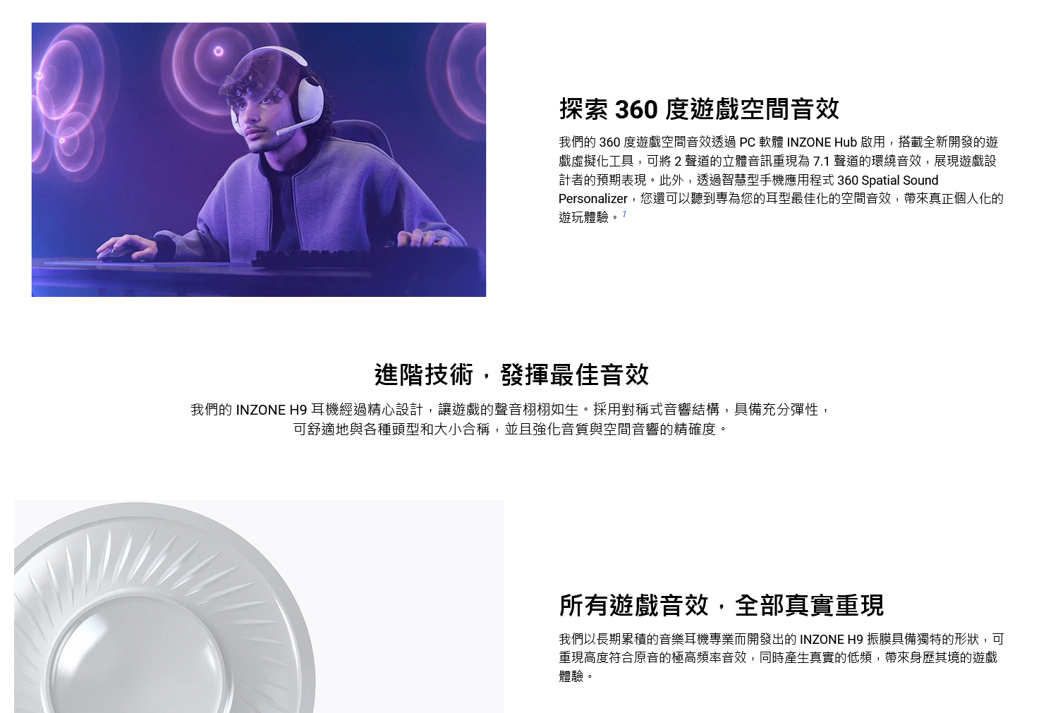 新竹立聲 | Sony WH-G900N Sony inzone H9 贈耳機架 台灣公司貨