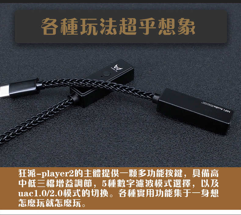 ─ 新竹立聲 ─ 免運 送收納盒 KUANG Pi 狂派 Player2 Player 2 DAC 頻果 安桌 公司貨