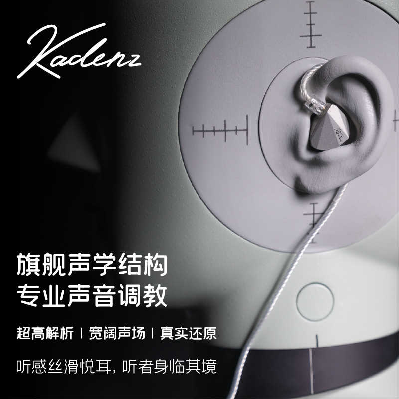 新竹立聲 | ☾ 水月雨 MoonDrop 水月雨 Kadenz 終章 贈音質神器 附 type c 小耳擴 版本