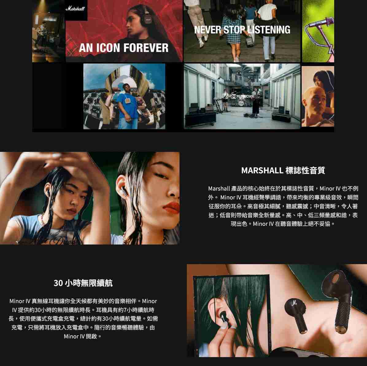 新竹立聲 | Marshall Minor IV Minor III Minor 4 真無線藍牙耳機 台灣百滋公司貨