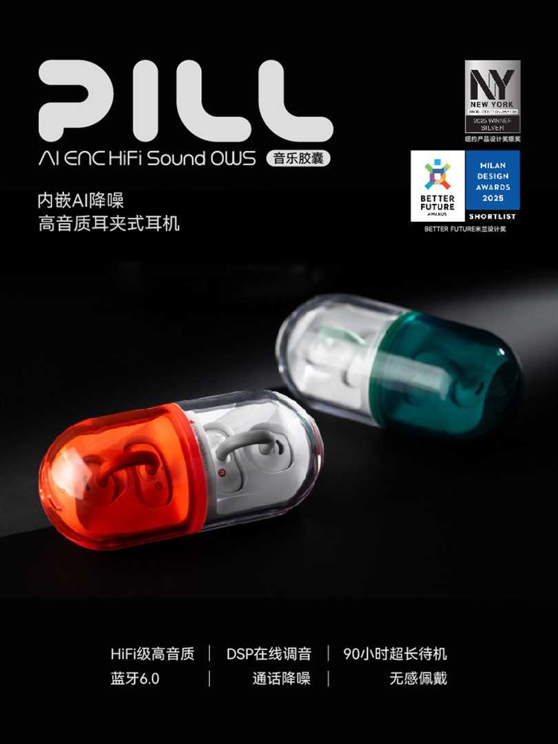 新竹立聲 | MoonDrop 水月雨 Pill 音樂膠囊 ☾月滴 台灣公司貨 Moon Drop Pill OWS