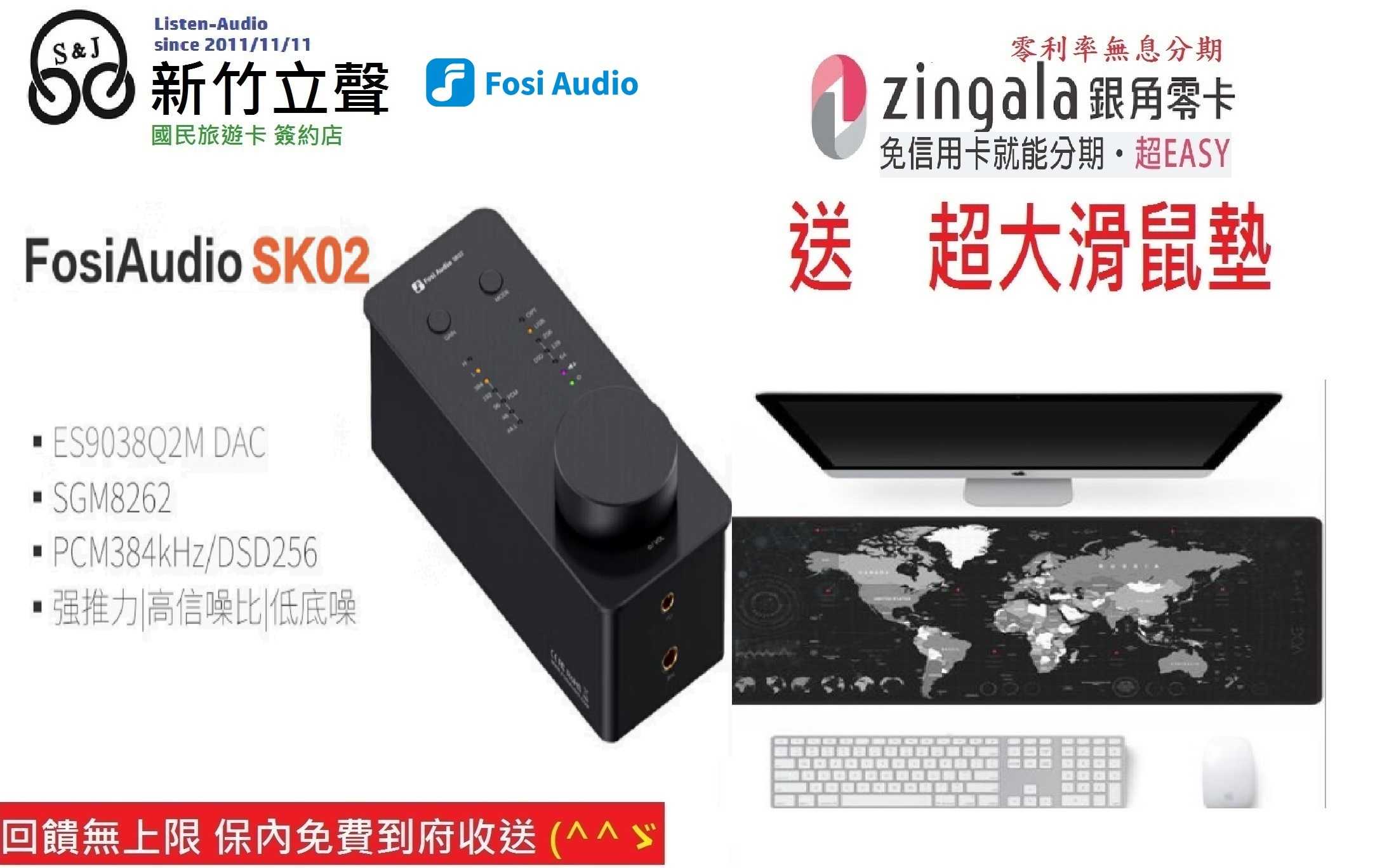 新竹立聲 | Fosi Audio sk02 一體機 3.5/4.4 輸出 ES9038Q2M 耳機擴大機 台灣公司貨