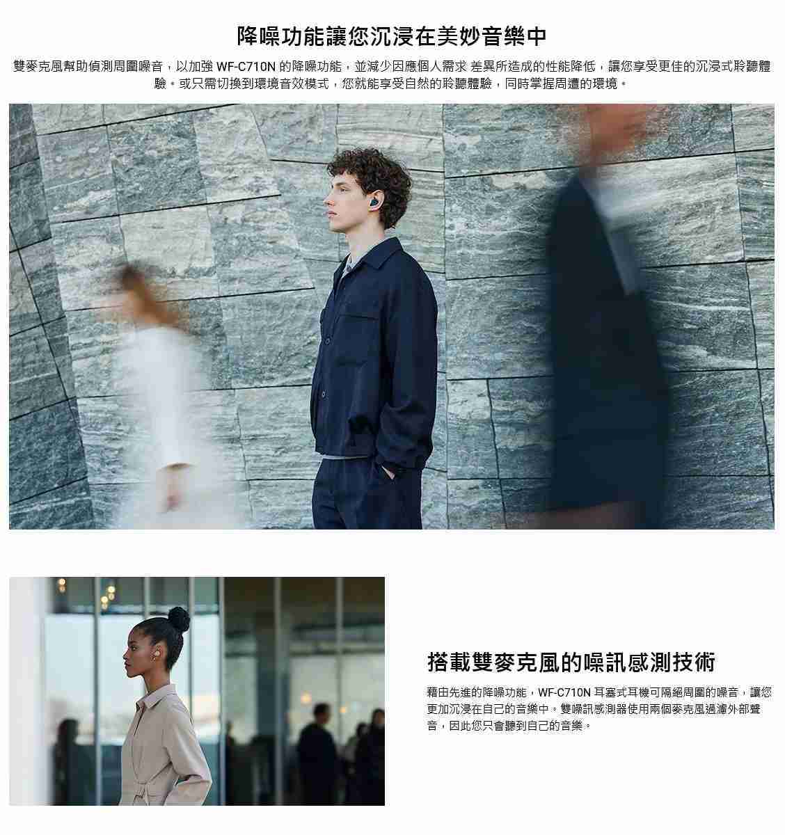 新竹立聲 | SONY WF-C710N WF C710n 台灣索尼公司貨 可上網註冊 保內免費到府收送