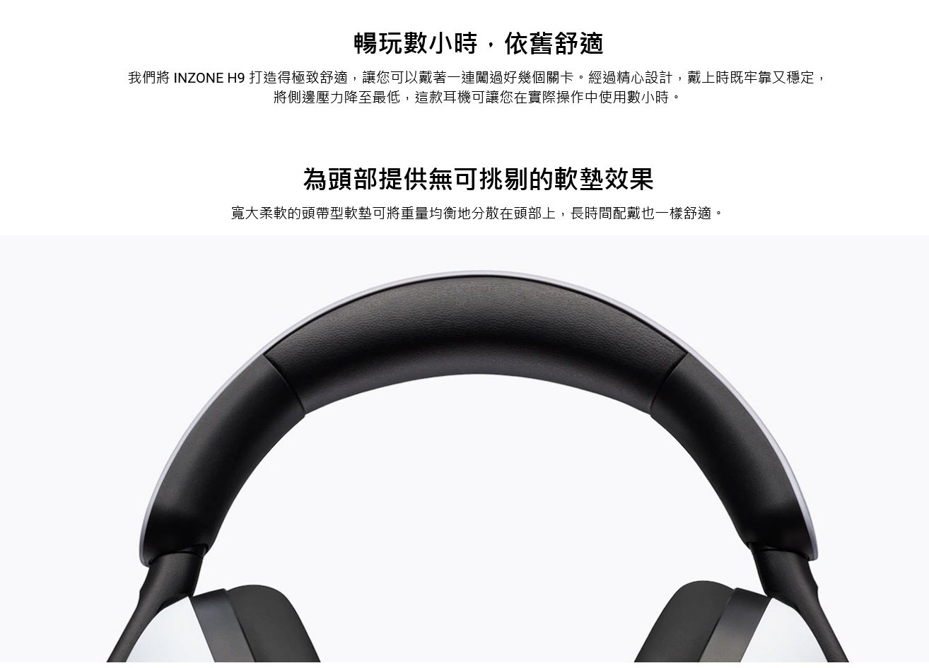 新竹立聲 | Sony WH-G900N Sony inzone H9 贈耳機架 台灣公司貨