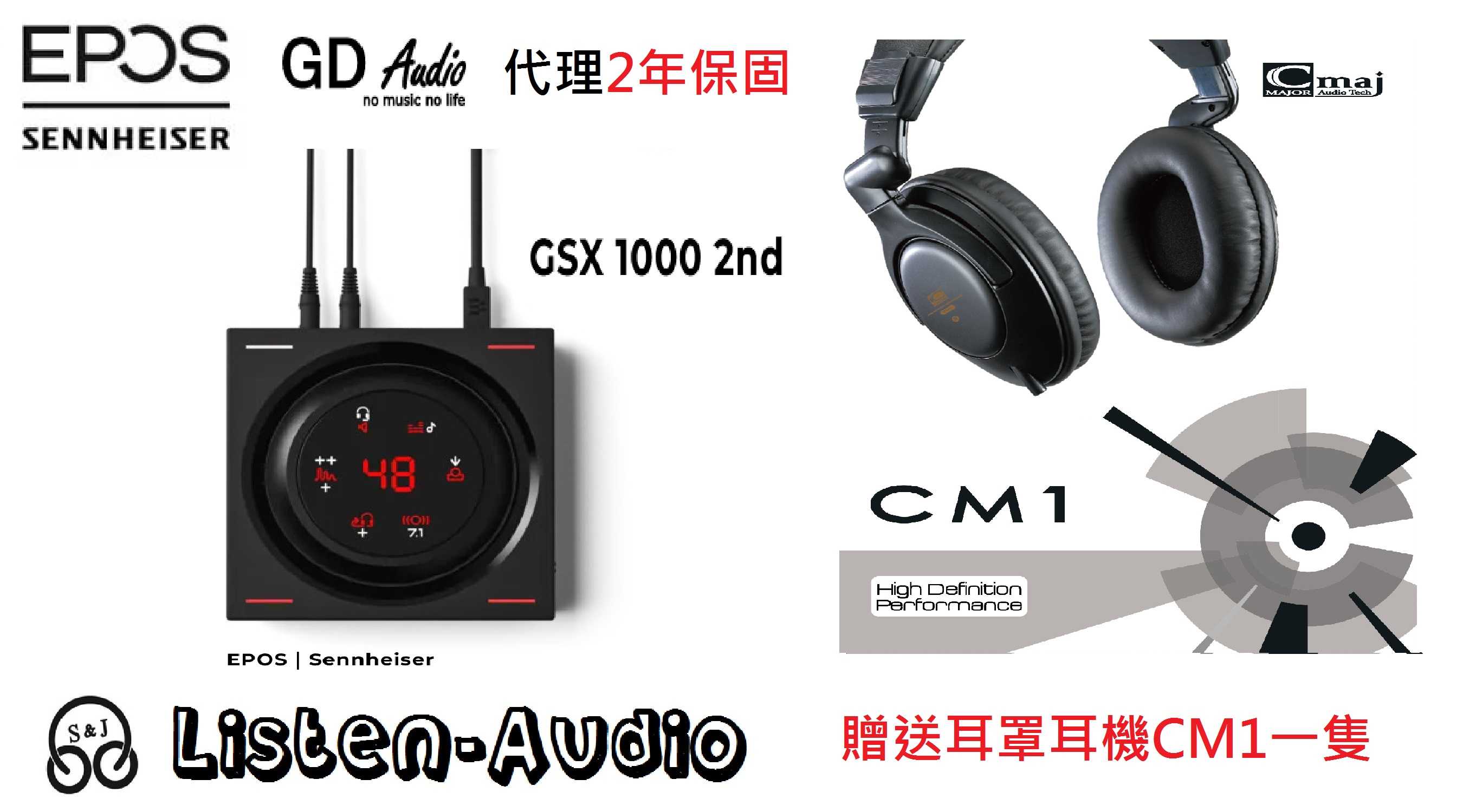 ─ 新竹立聲 ─ 贈送CM1耳機一隻 EPos GSX 1000 2nd 2代 GSX 1000 II 台灣公司貨2年