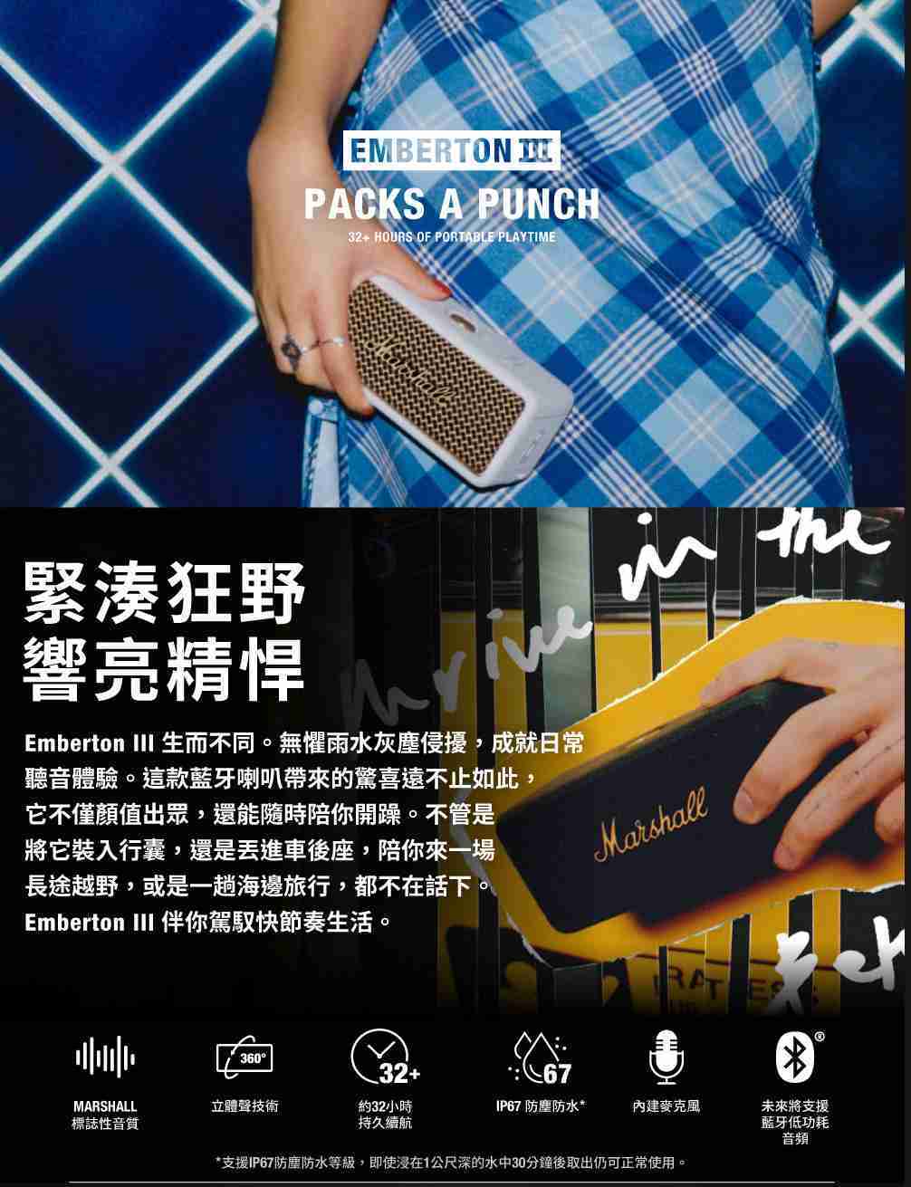 新竹立聲 | Marshall Emberton III Emberton 3 百滋公司貨 註冊延長保固