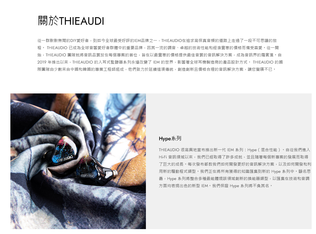 新竹立聲 | THIEAUDIO Hype 10 贈音質神器 THIE AUDIO Hype 10 入耳式耳機 公司貨