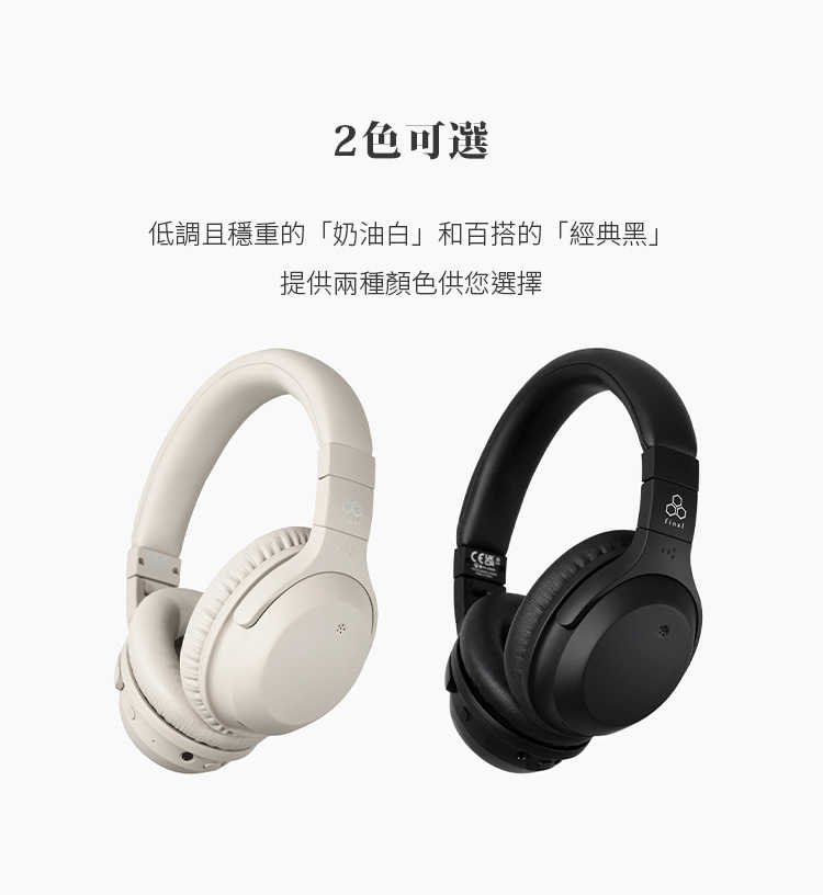 新竹立聲 | Final UX2000 贈耳機架 ux 2000 藍牙降噪耳罩式 世貨總代理 台灣公司貨