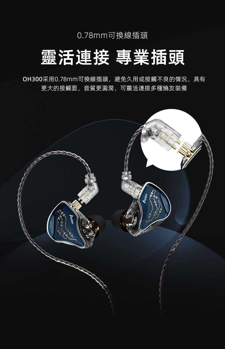 新竹立聲 | 免運 贈送超大滑鼠墊 iKKO OH300 Lumina Hi-Res 耳道式耳機 光敏變色外蓋