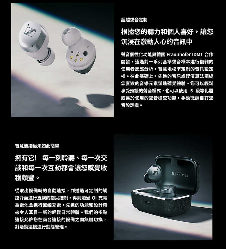 新竹立聲 | Sennheiser Momentum True Wireless 4 Momentum 4 宙宣公司貨