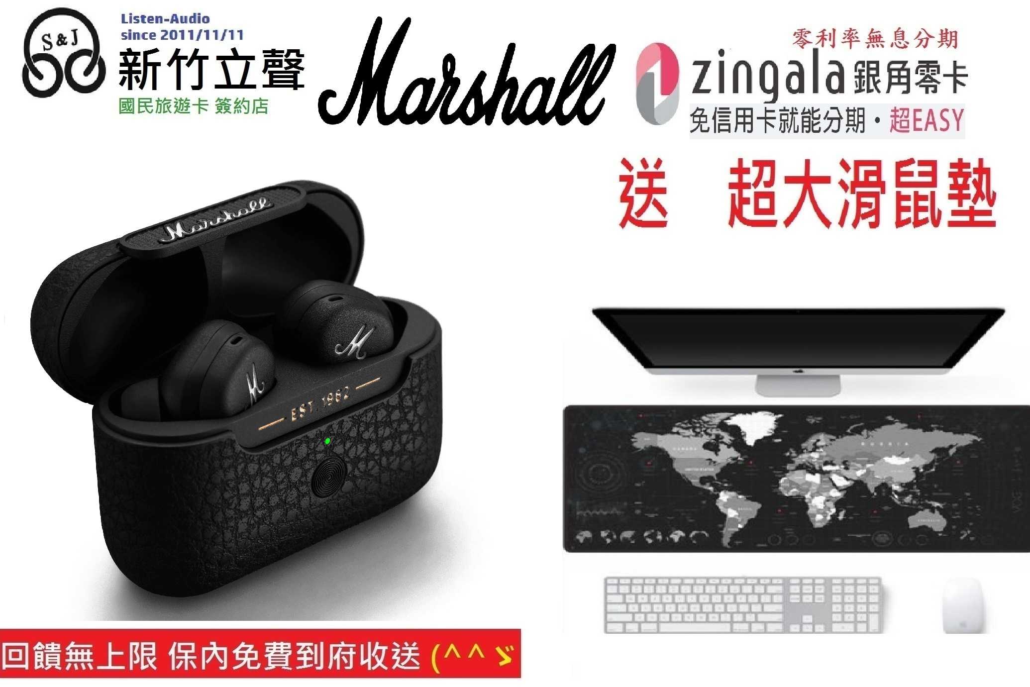 新竹立聲 | 百滋公司貨 Marshall Motif II A.N.C. MOTIF 2 歡迎來門市試聽 藍芽耳機