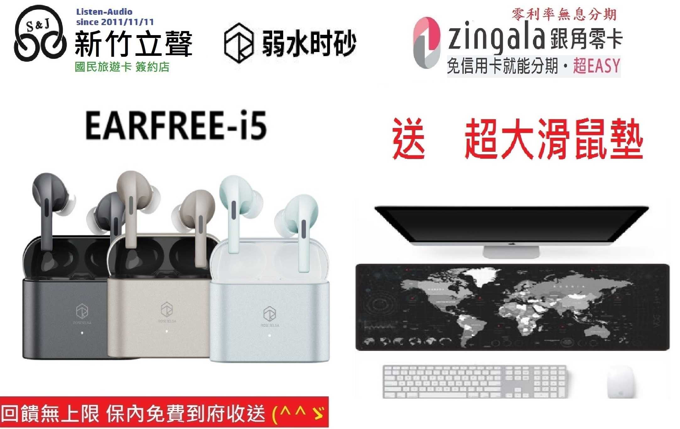 新竹立聲 | Rose technics 弱水時砂 Earfree i5 台灣公司貨 支援 LDAC