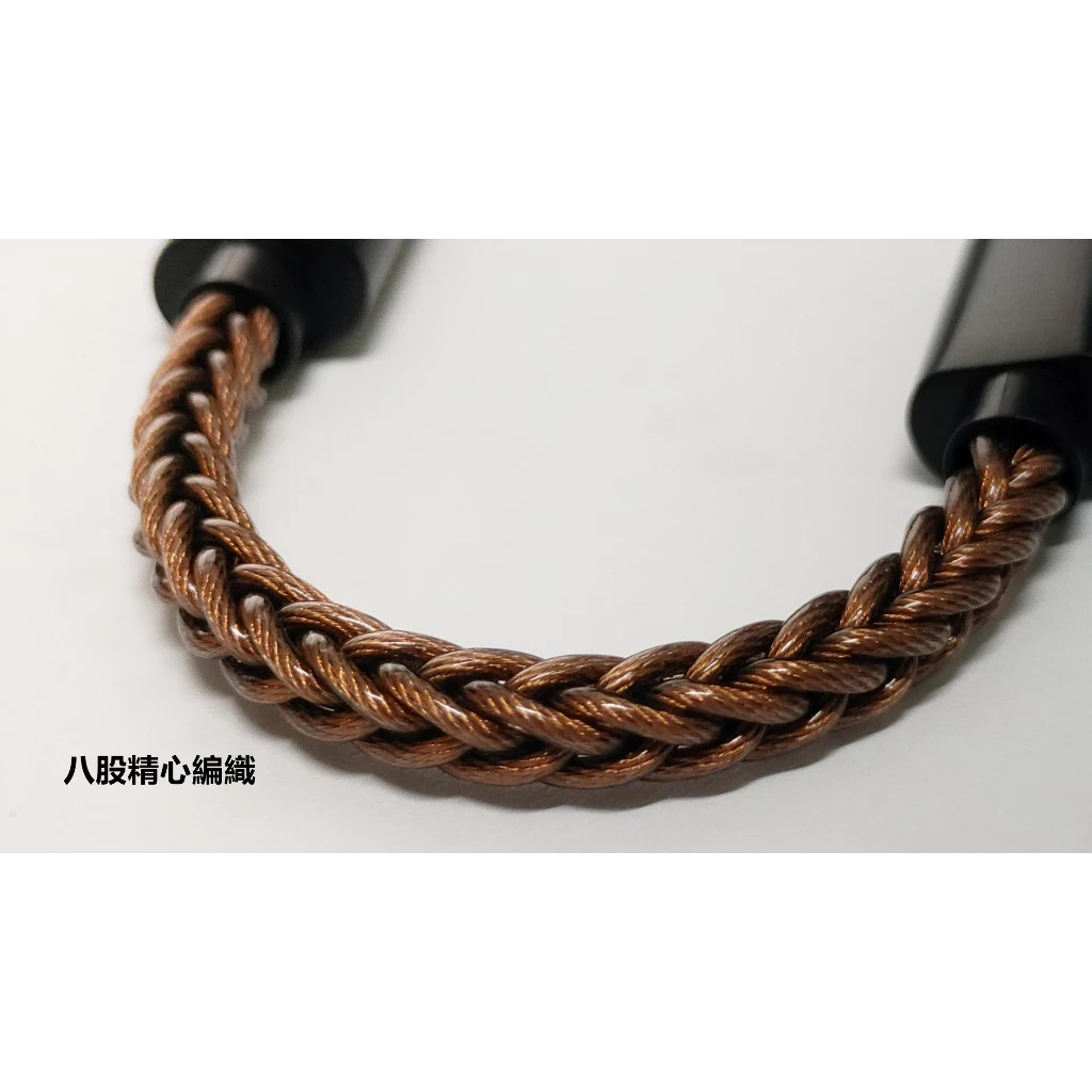 新竹立聲 | 免運 KUANG PAI 狂派 TYPE C 504芯 OTG USB DAC 小尾巴升級線 單晶銅線