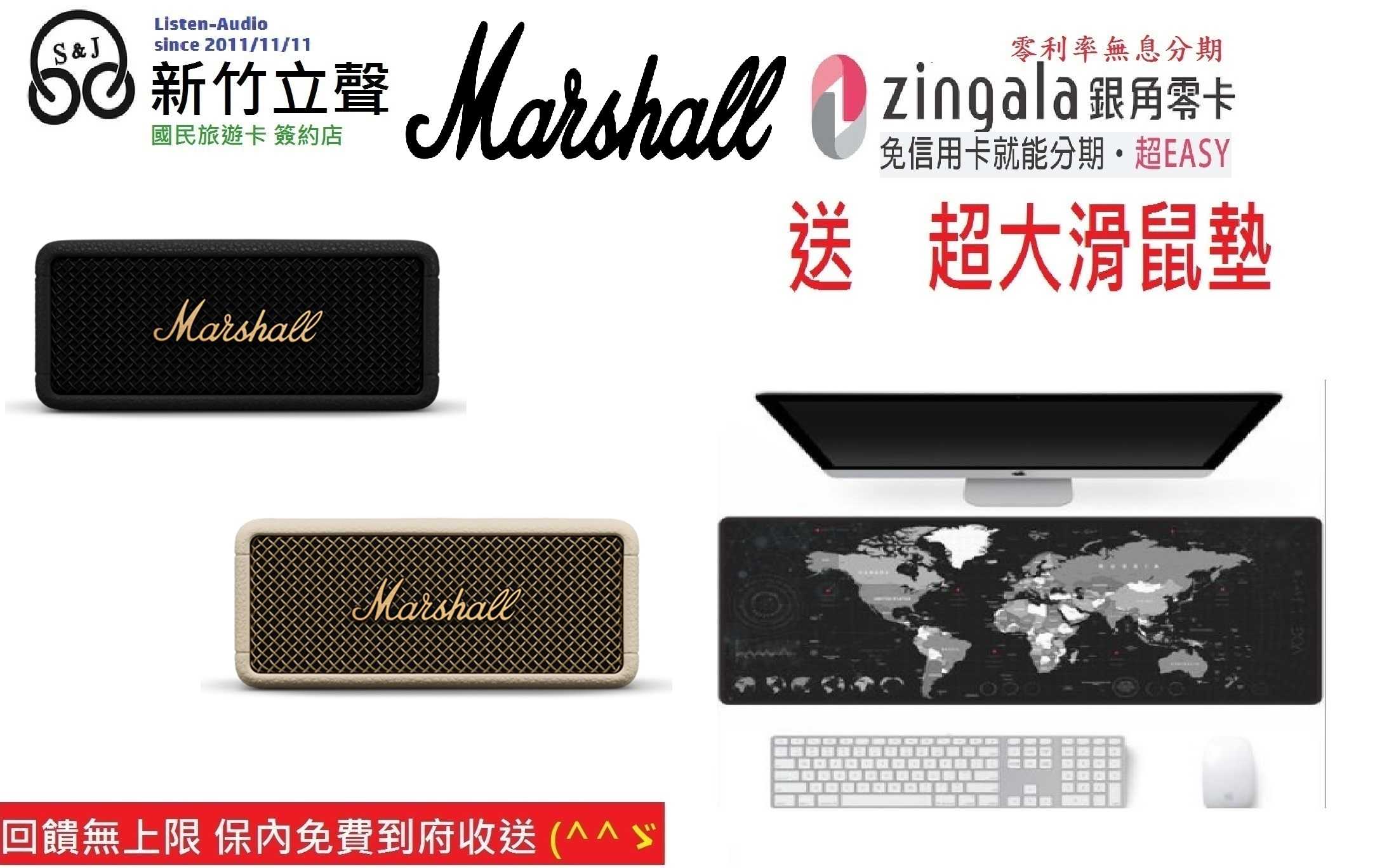 新竹立聲 | Marshall Emberton III Emberton 3 百滋公司貨 註冊延長保固