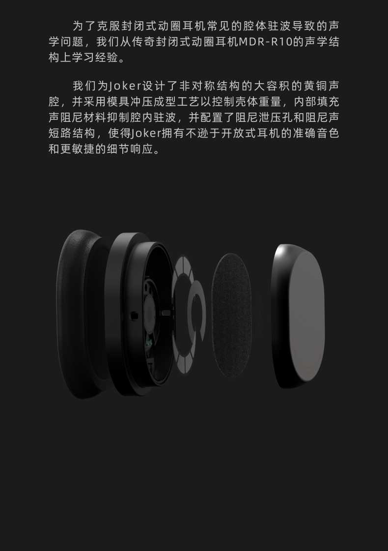 新竹立聲 | Moondrop 水月雨 Joker 耳罩式耳機 加贈耳機架 台灣德錩代理 2年保固