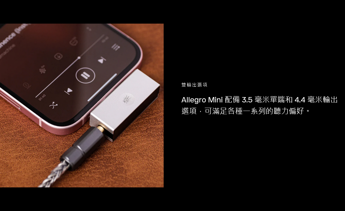 新竹立聲 | 免運 Kiwi Ears Allegro MINI 雙模 隨身耳擴 3.5mm 4.4mm 耳機可通用