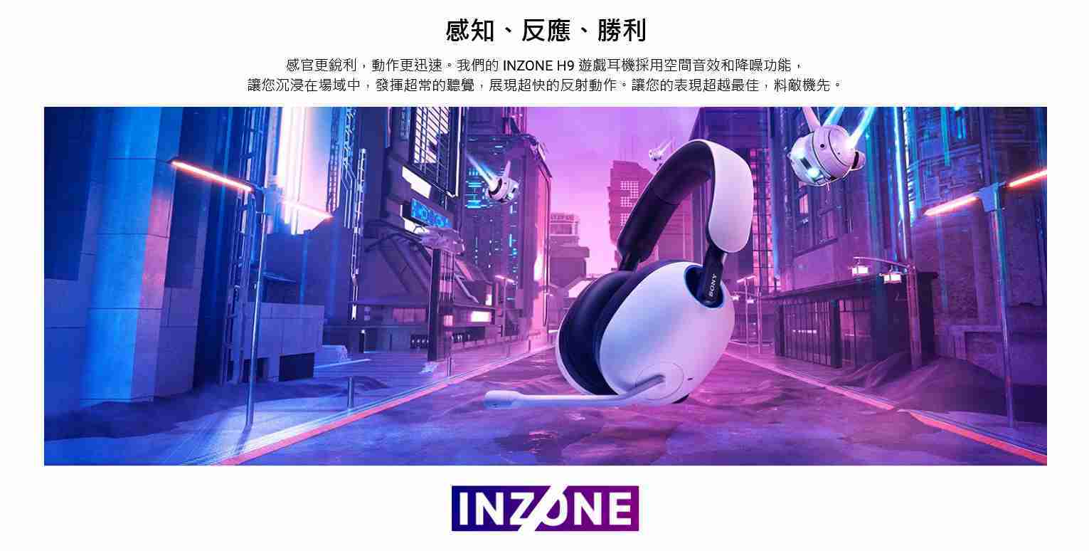 新竹立聲 | Sony WH-G900N Sony inzone H9 贈耳機架 台灣公司貨