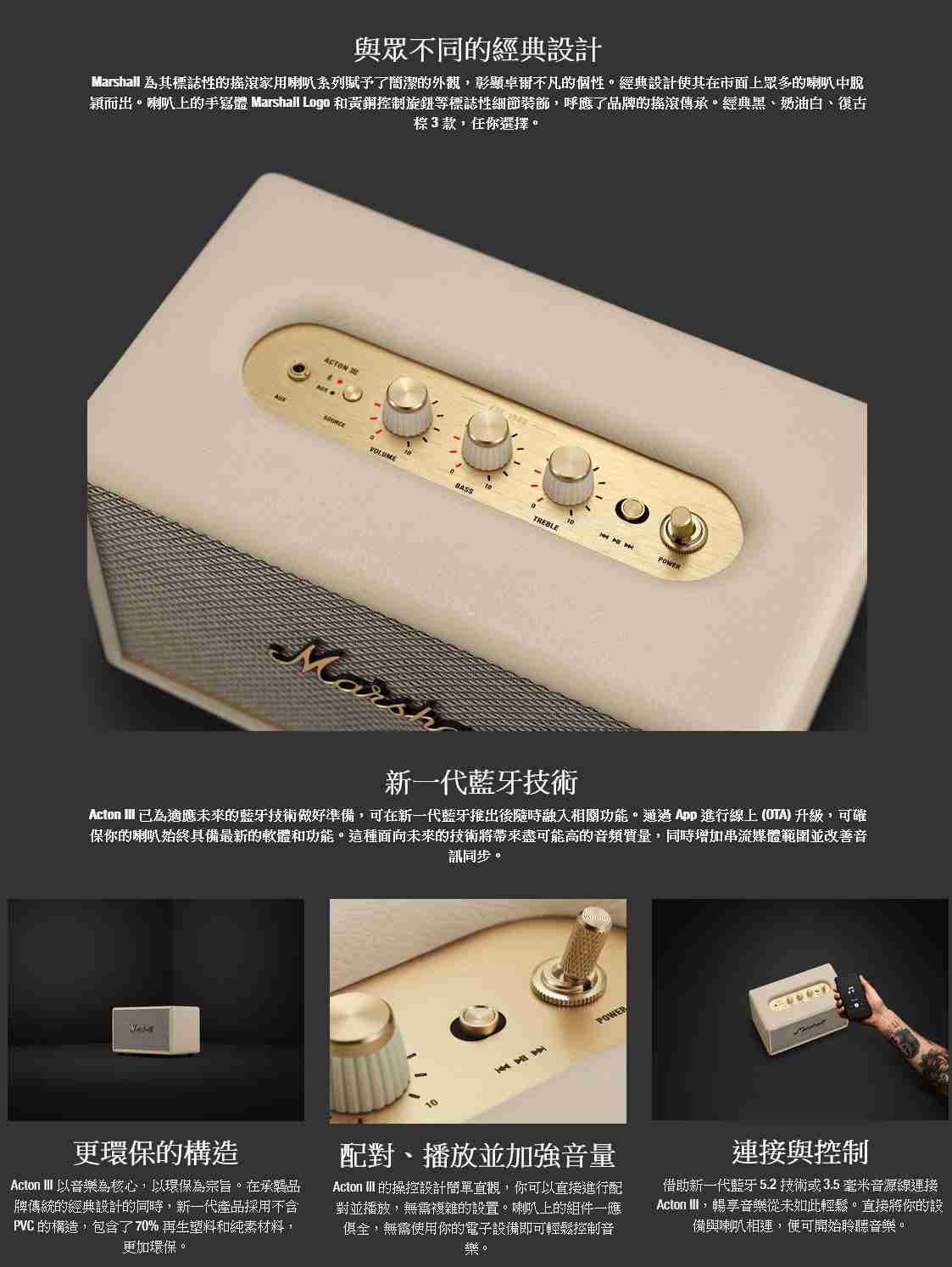 新竹立聲 | 百滋公司貨 Marshall Acton III Acton 3 藍芽喇叭 贈電源發燒線