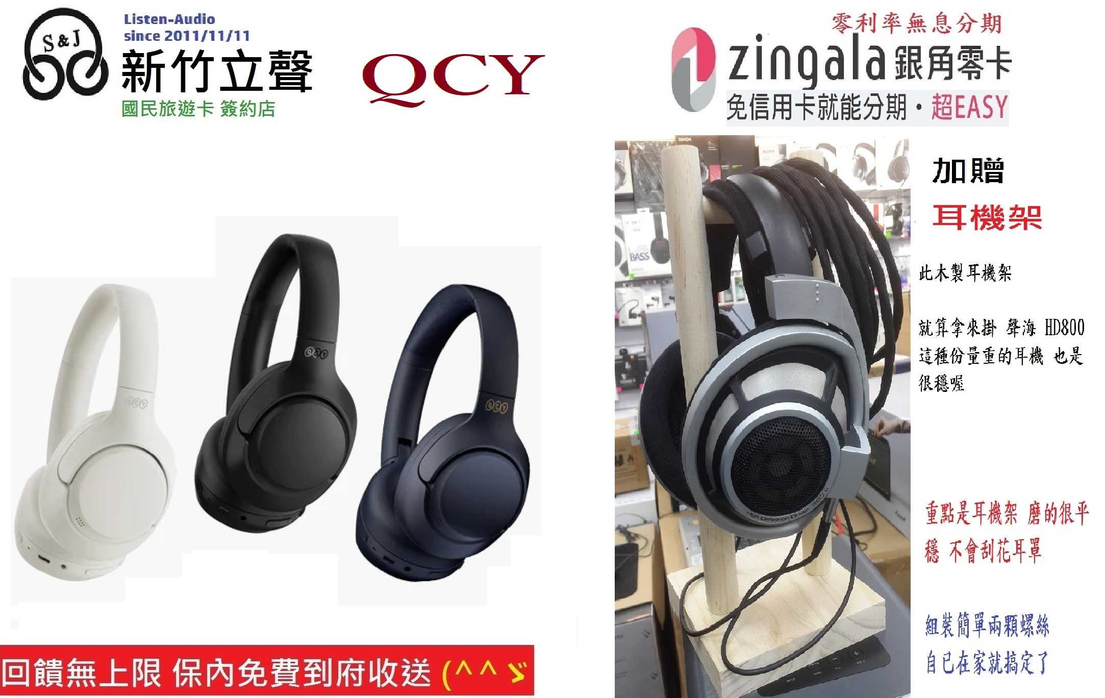 新竹立聲 | 加贈耳機架 QCY H3 降噪藍牙耳罩式耳機 43dB 深度降噪 台灣公司貨