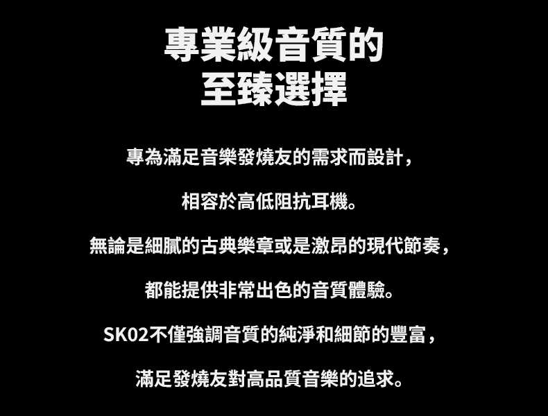 新竹立聲 | Fosi Audio sk02 一體機 3.5/4.4 輸出 ES9038Q2M 耳機擴大機 台灣公司貨