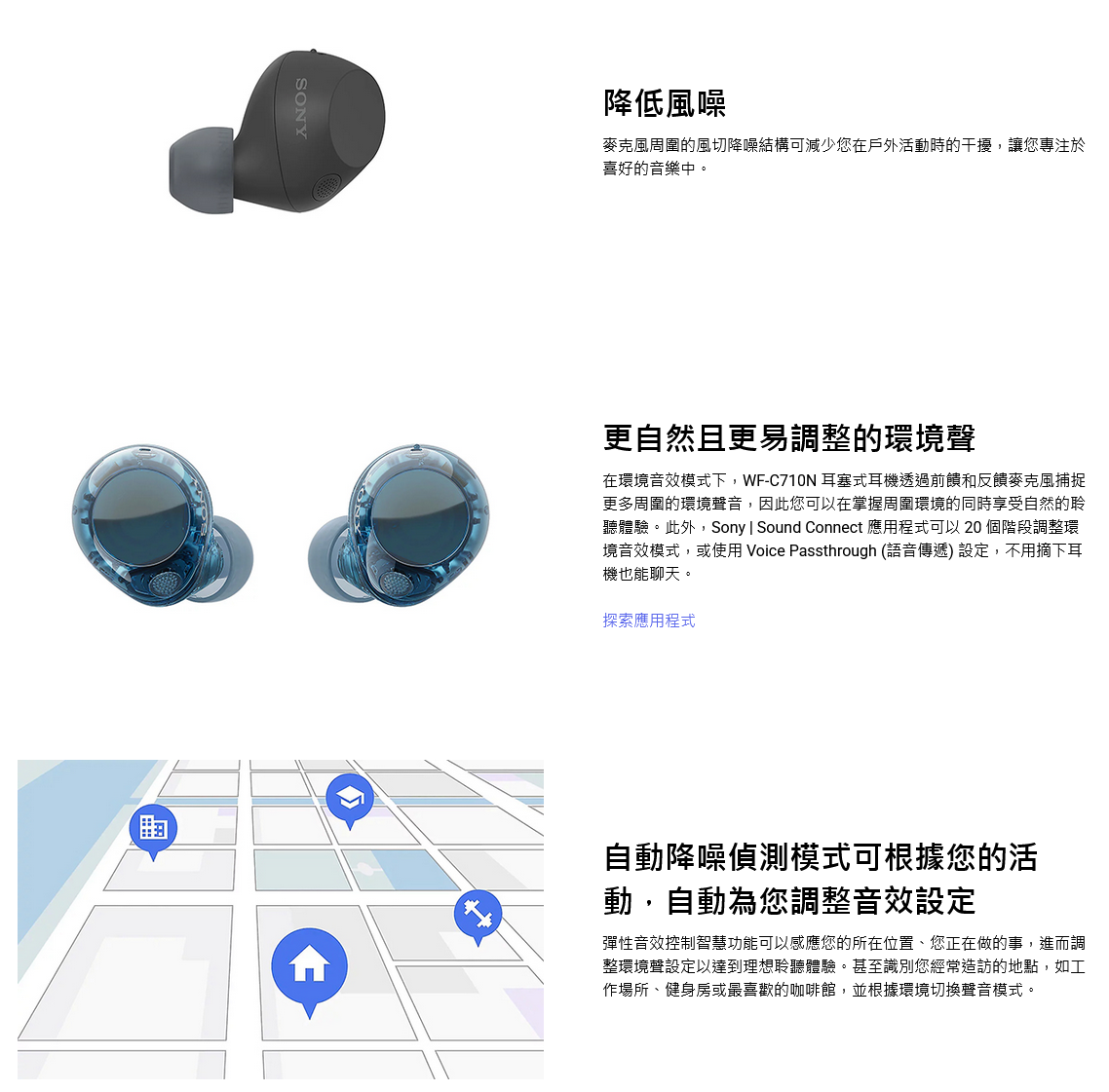 新竹立聲 | SONY WF-C710N WF C710n 台灣索尼公司貨 可上網註冊 保內免費到府收送