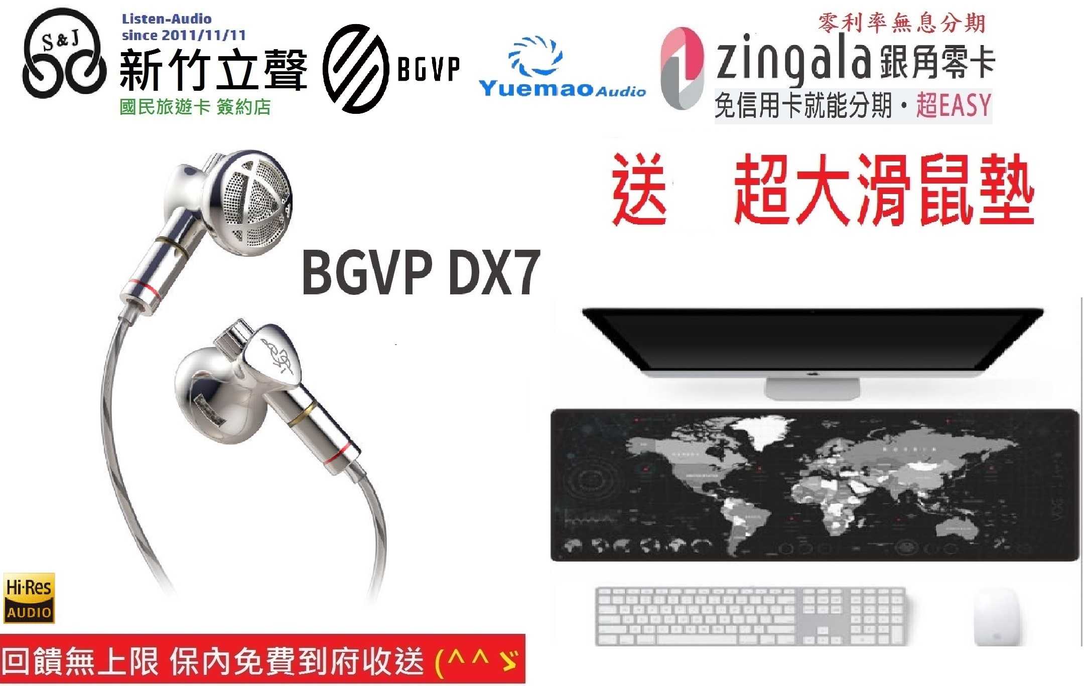 新竹立聲 | BGVP DX7 平頭塞耳機 MMCX 可換線 二合一插頭 可換調音導管 台灣公司貨